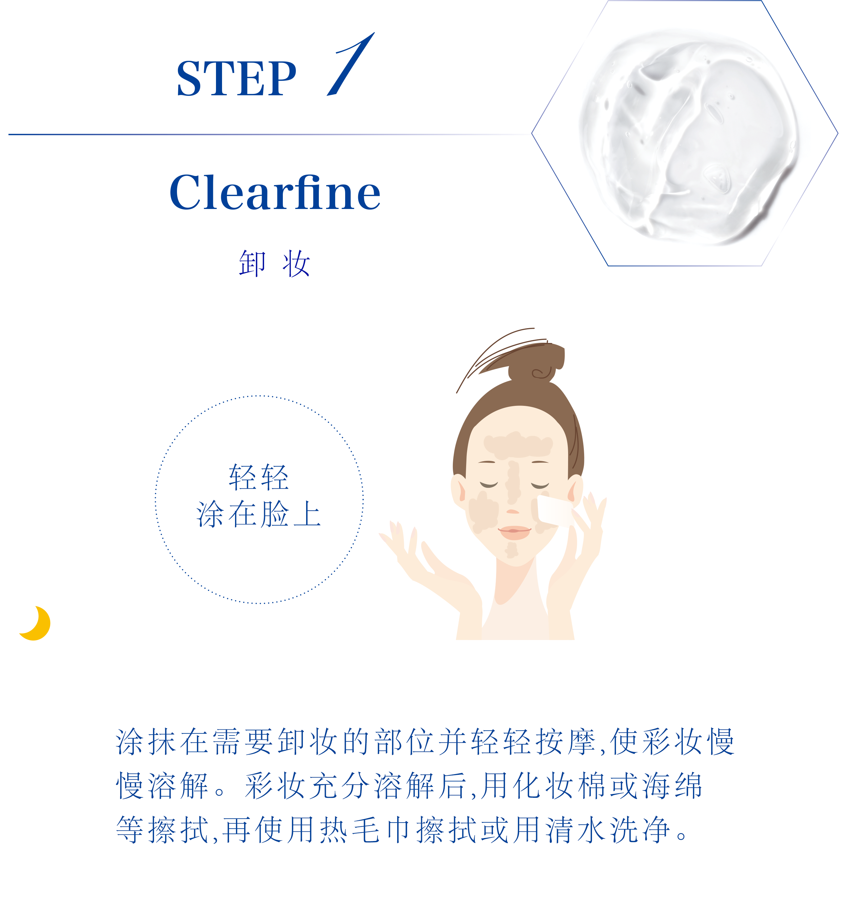 STEP01イメージ画像