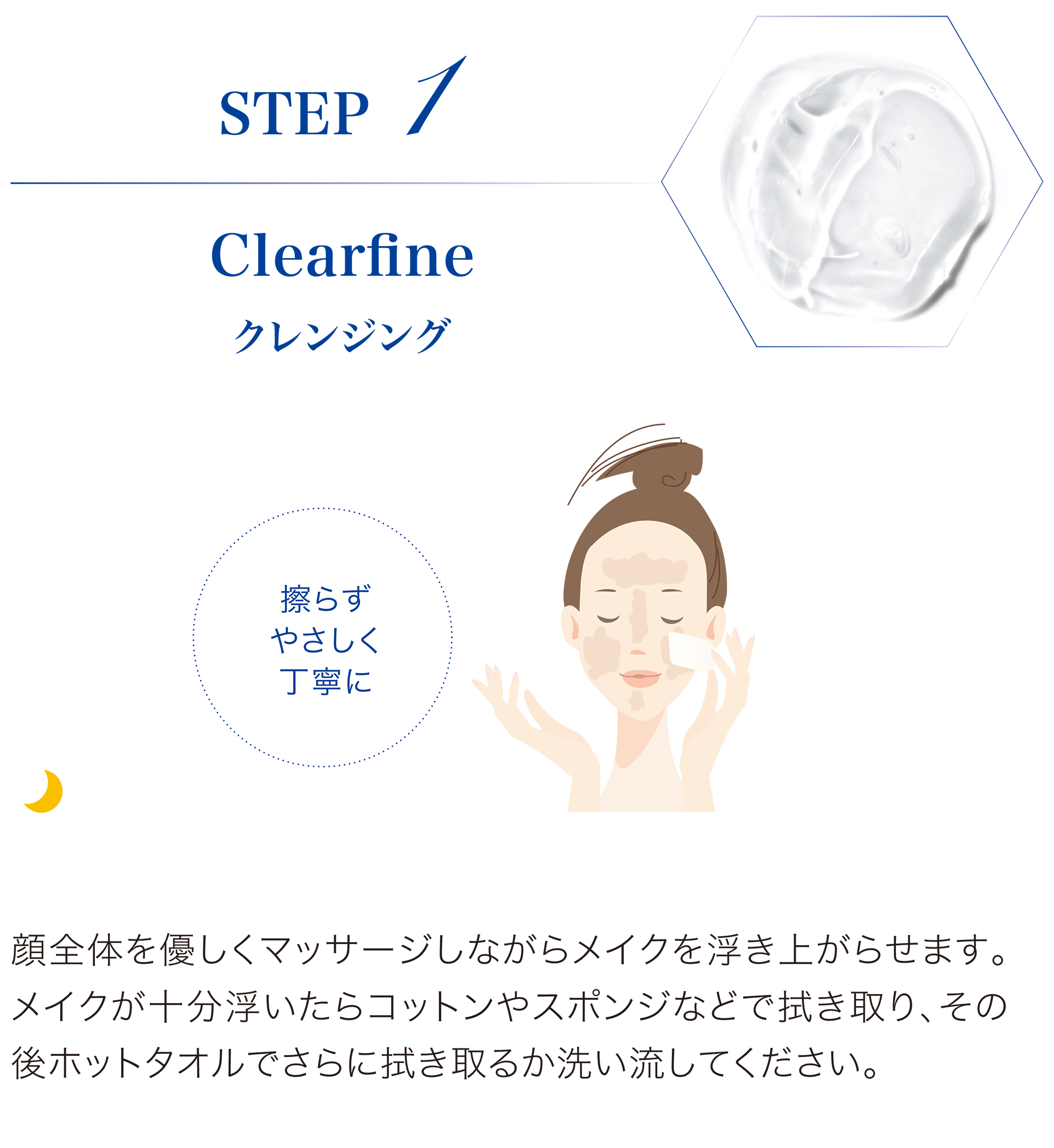 STEP01イメージ画像