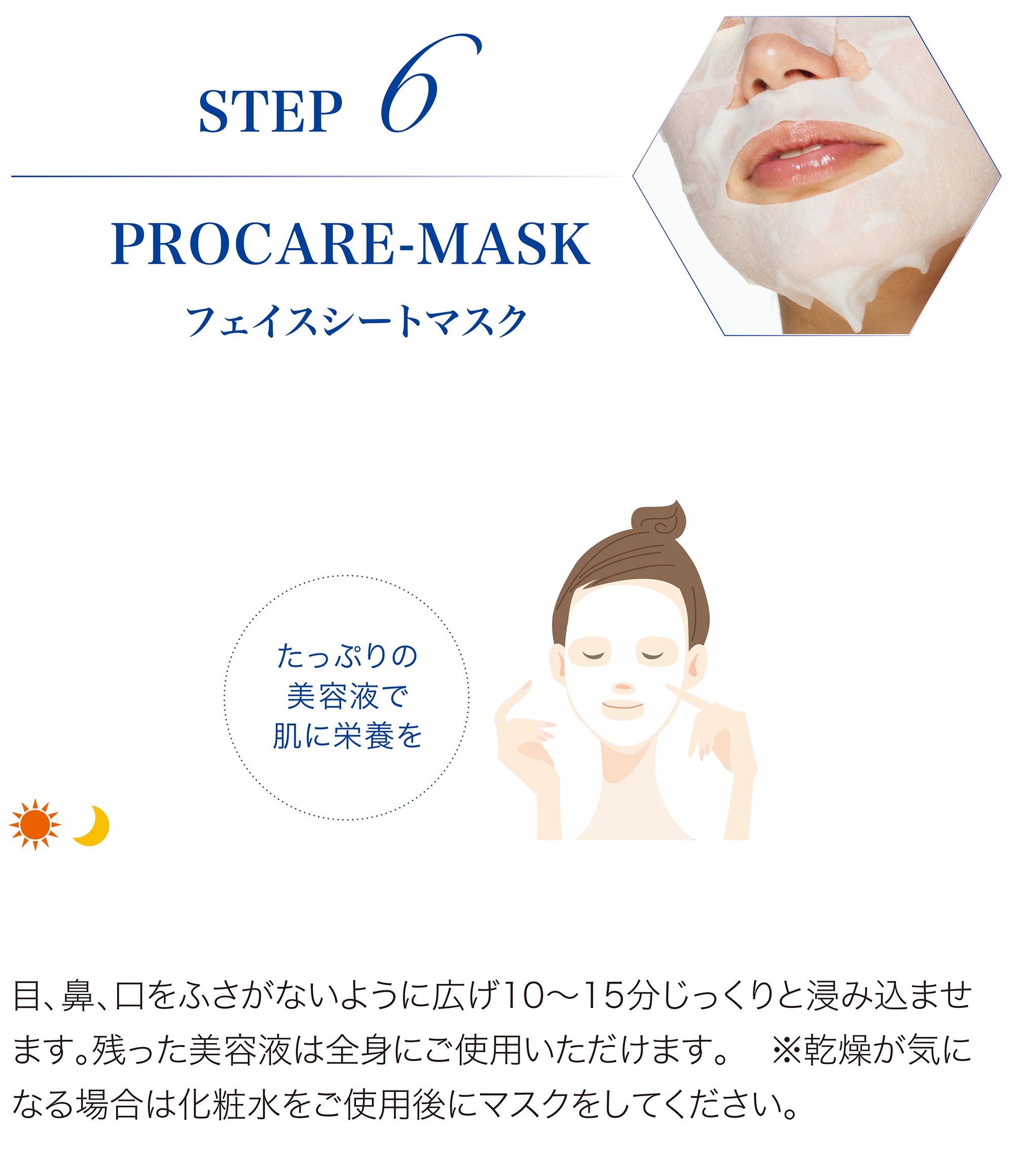 STEP01イメージ画像
